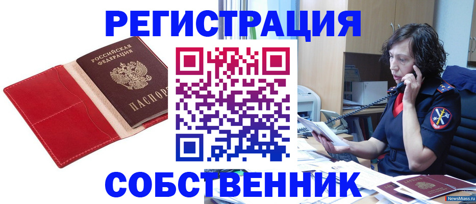 миграционный учет в Дальнереченске