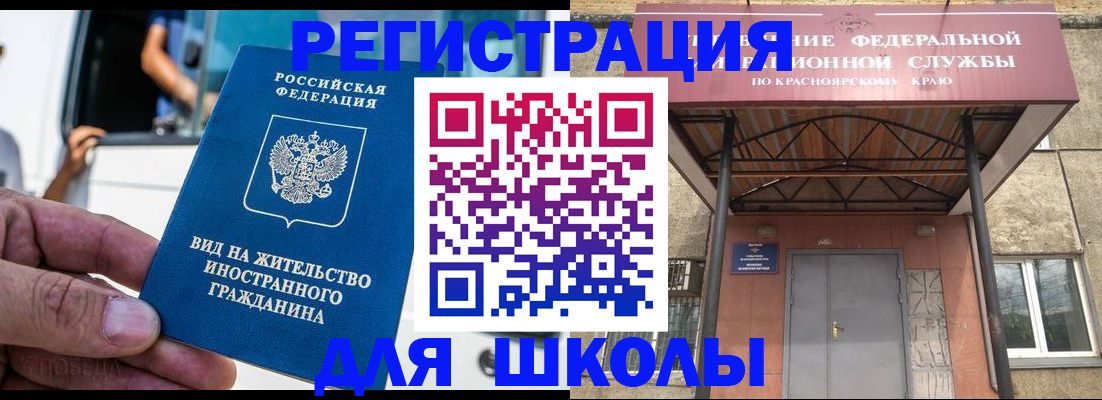 прописка от собственника в Дальнереченске